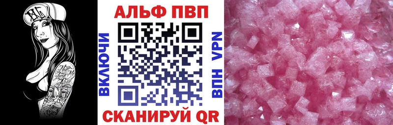 Alpha-PVP Соль  Ессентукская 