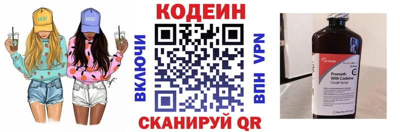 Кодеин Purple Drank  Ессентукская 