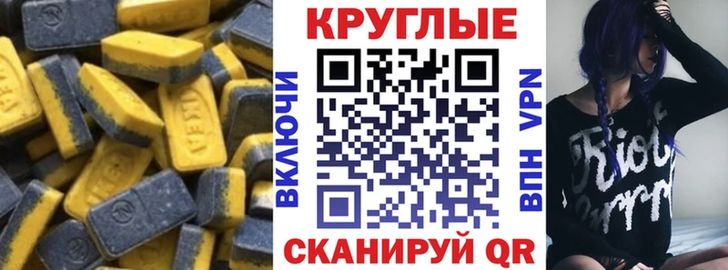 Экстази 250 мг  Ессентукская 