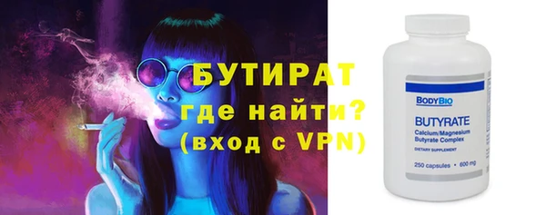 бутират Верея