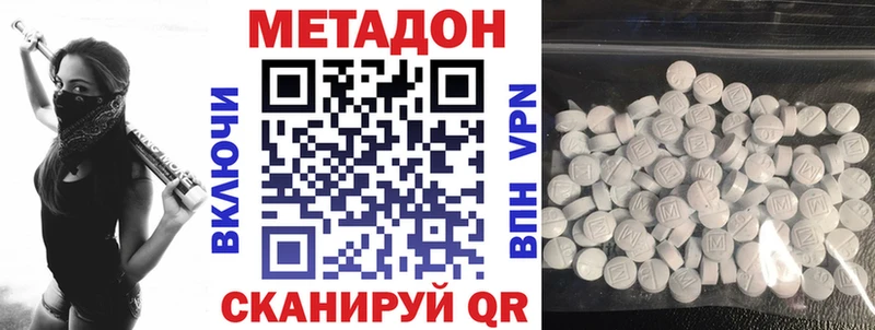 МЕТАДОН белоснежный  Ессентукская 